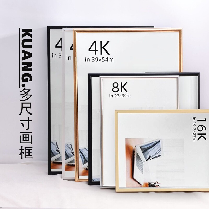 Picture frame for wall mounting, puzzle-style A28k display, A1 frame, poster frame, aluminum alloy picture frame, B3 frame, business license frame Picture frame for wall mounting, puzzle-style A28k display, A1 frame, poster frame, aluminum alloy picture frame, B3 frame, business license frame