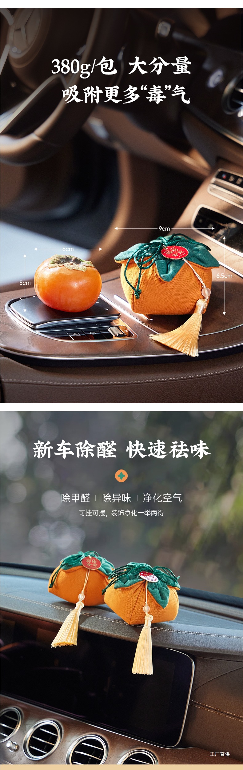 New Car Formaldehyde Removal and Odor Elimination, Special Activated Carbon for the Car Interior, Car Accessories, Bamboo Charcoal Bag, Car Deodorizer Peihui
