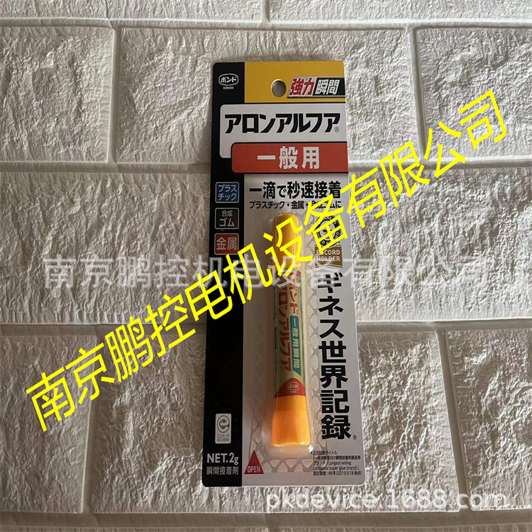 KONISI（小西） 接着剂 30115（2g）