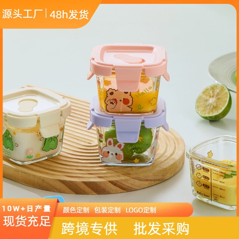 New Baby Glass Food Supplement Box, Portable Fruit Milk Powder Box, Mini Baby Food Supplement Glass Bowl, Yogurt Bowl
