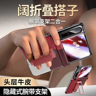 华为Pura X折叠手机壳素皮中轴壳膜一体全包防摔隐藏支架保护套