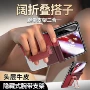 华为折叠隐藏防摔手机壳