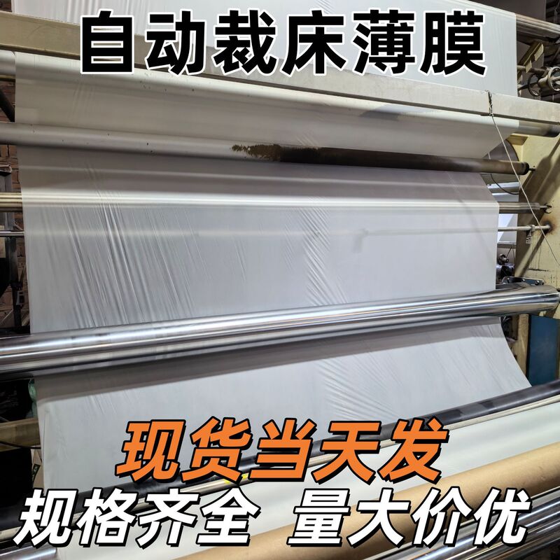 Automatic Cutting Machine Film 1.6- 2.8m Width Vacuum Adsorption Seat Clothing Plastic Whole Roll Cutting Machine Film Automatic Cutting Machine Film 1.6- 2.8m Width Vacuum Adsorption Seat Clothing Plastic Whole Roll Cutting Machine Film