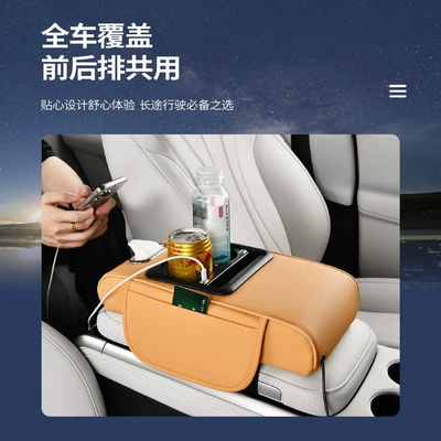 Armrest box pad: sky roof design, charging function
