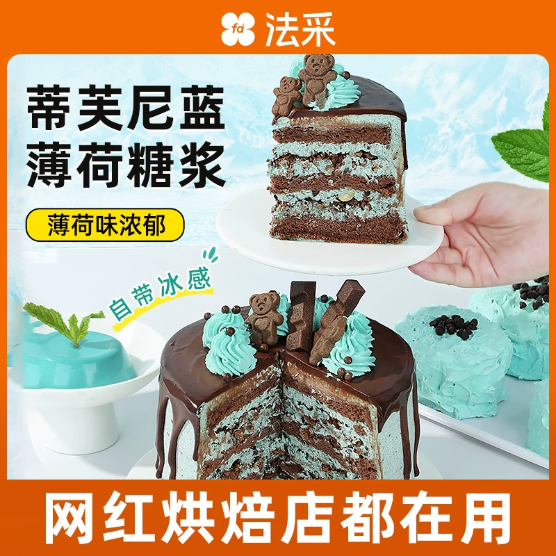 Концентрированный пищевой ароматизатор мятный, коммерческий, в маленькой бутылочке, для выпечки, синий.