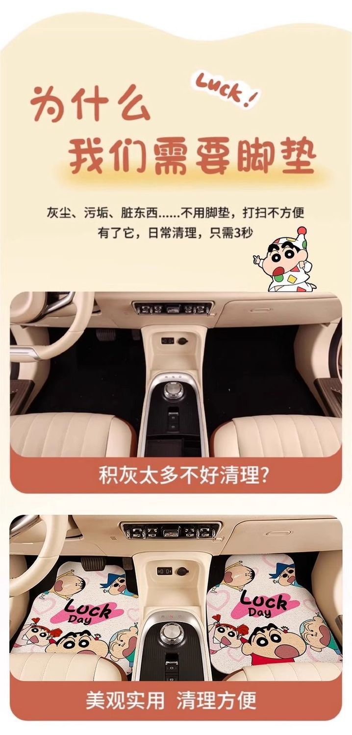 Dropshipping Cartoon Car Wire Ring Floor Mats Universal Floor Mats Cute Washable Car Interior Anti-Dirty Single Piece Car Mats