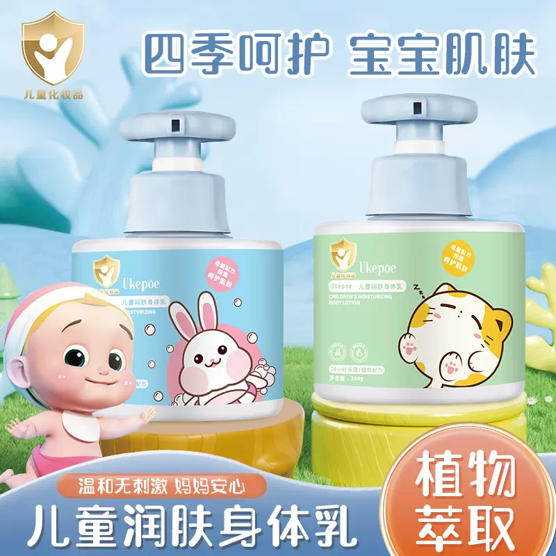 秋冬季儿童润肤身体乳小孩宝宝婴幼儿保湿补水全身护肤润肤露批发