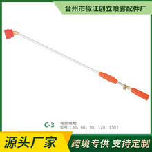 厂家批发背负式喷雾器喷枪  弯防喷枪