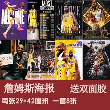 69N勒布朗詹姆斯海报 NBA篮球墙纸詹皇湖人夺冠宿舍高清壁纸8张