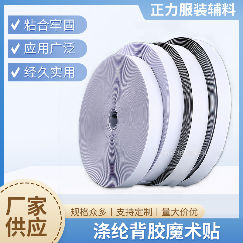 义乌市正力服装辅料厂（个体工商户）