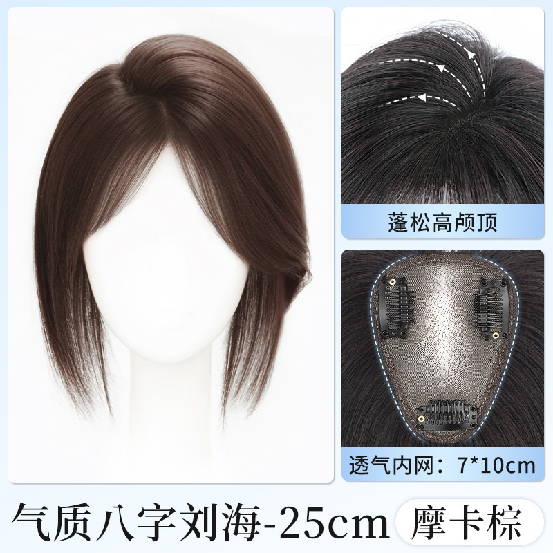 手工款真发超薄修颜刘海轻薄透妈生感补发片增发补发高颅顶假发女|undefined