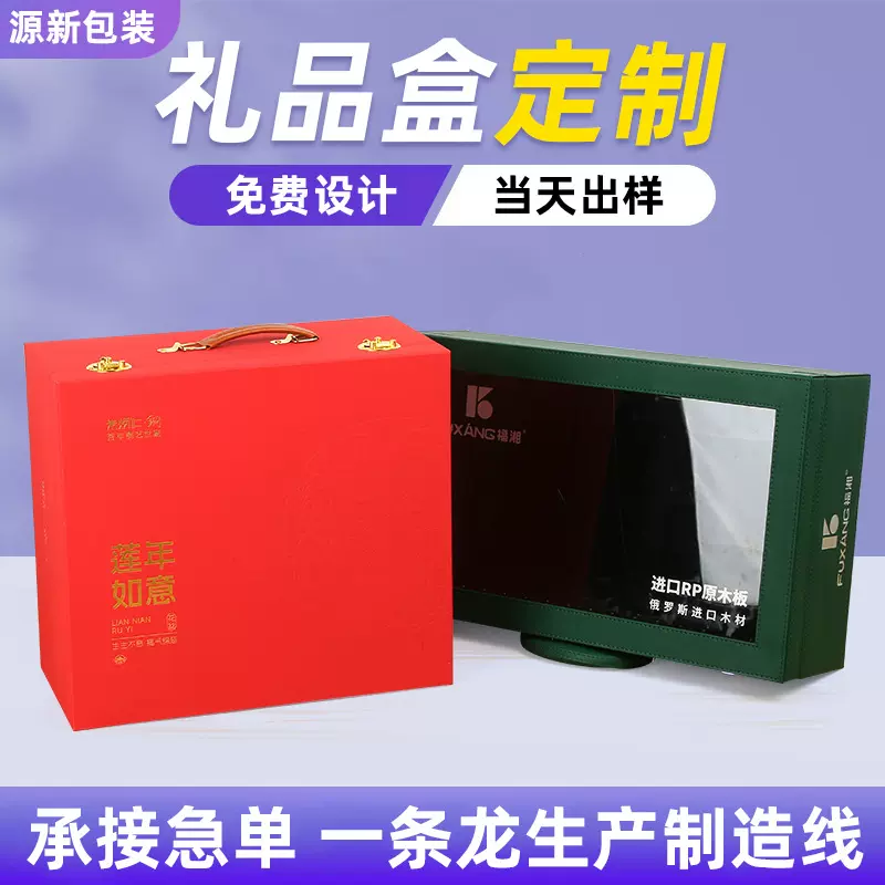 天地盖礼盒定制磁吸翻盖盒书型抽屉盒酒盒高档茶叶礼品包装盒空盒