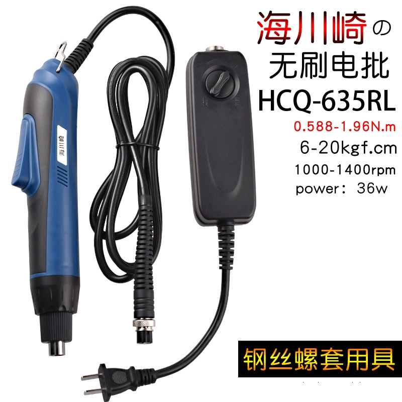 Haikawasaki HCQ635RL стальная проволока винтовая втулка Стоматологическая втулка инструмент для установки автоматический реверсивный бесщеточный Электрический Отвертка гаечный ключ