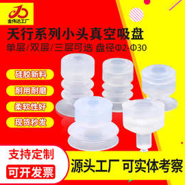 工业天行小头机械手单双层真空吸盘SPDPMP强力硅胶吸嘴气动配件