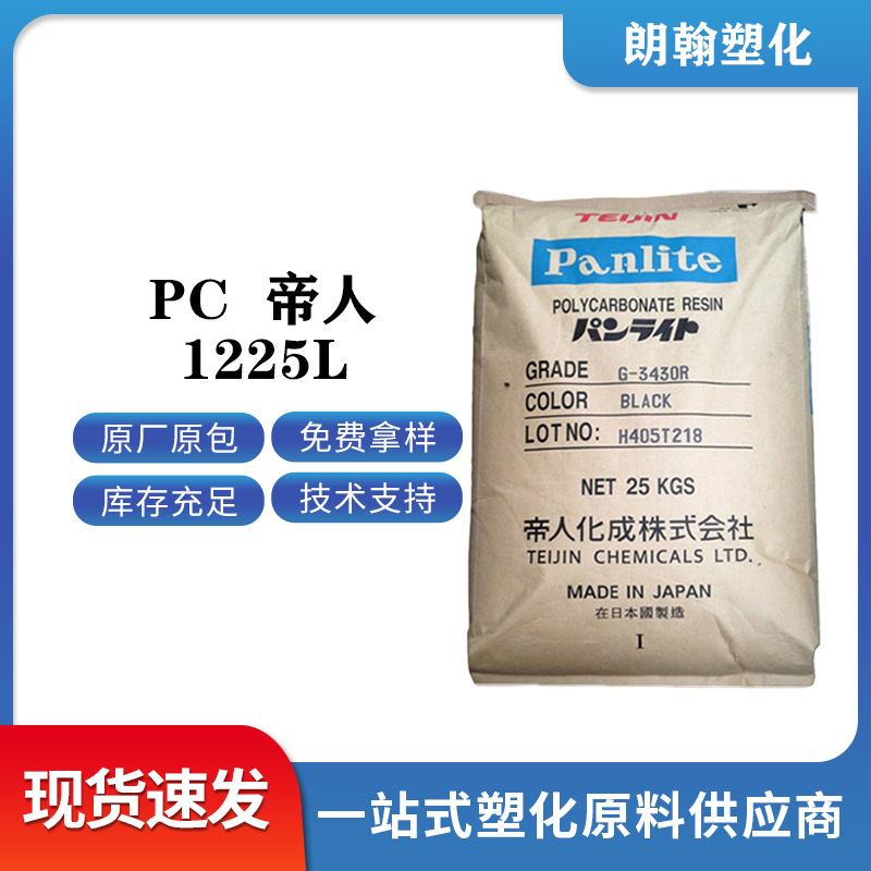 吹塑级PCL-1225Y食品级pc薄壁制品灯罩餐具容器树脂原料批发