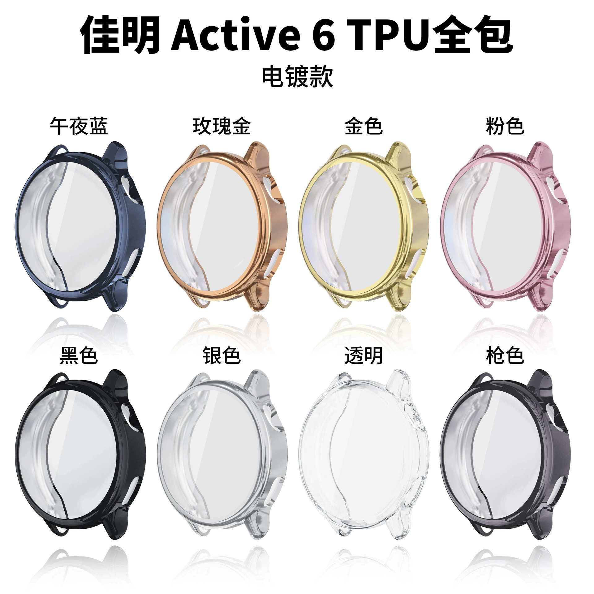 Подходит для Garmin Venu/Active 6, защитный корпус TPU, полный комплект, прозрачный защитный чехол для часов Vivoactive 6