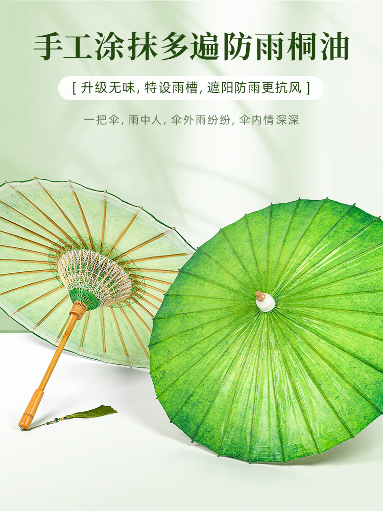 ✅油纸伞晴雨两用实用非遗手工防雨防晒绿色新款古风汉服雨