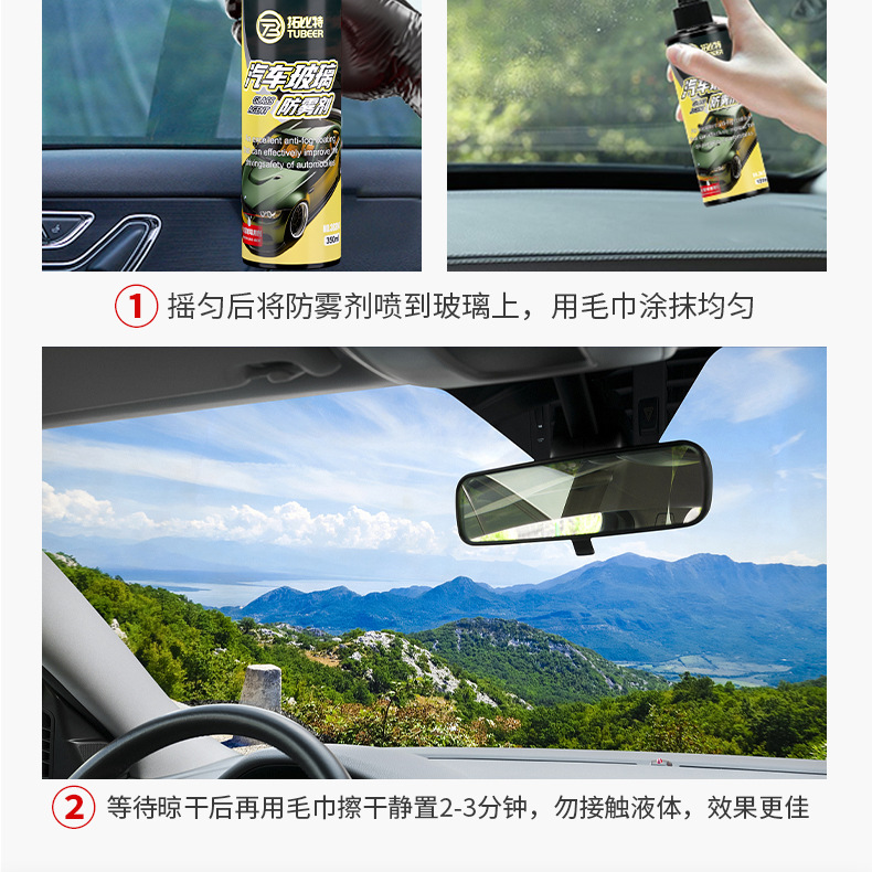Topbit Glass Anti-Fog Agent, Long-Lasting Anti-Fog and Anti-Rain Agent for the Front Windshield, Waterproof and Water-Repellent Cleaning Spray
