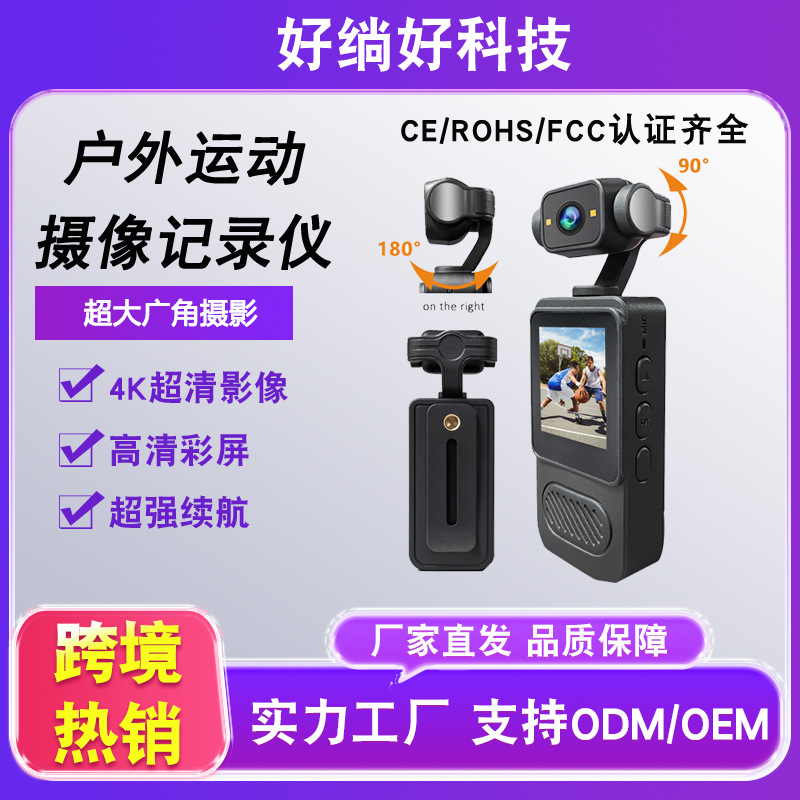 New Y2 Portable Body-Worn Camera with High-Definition Infrared Night Vision, Screen, Pocket Sports Camera, and Law Enforcement Recorder