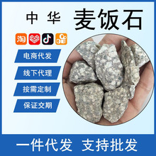 厂家批发中华麦饭石颗粒 净水过滤水族 多肉铺面营养土中华麦饭石