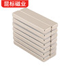 Magnetic square strong magnet, 4/5mm