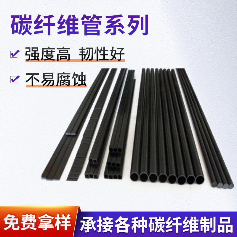 高强度挤塑碳纤维管天幕杆斜纹平纹炭纤维制品外方内圆8*6.5方管