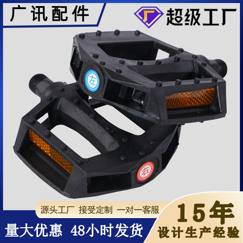 Children's Bicycle Accessories Universal Widened Tread Pedals Bicycle Pedals Mountain Bike Pedal Accessories
