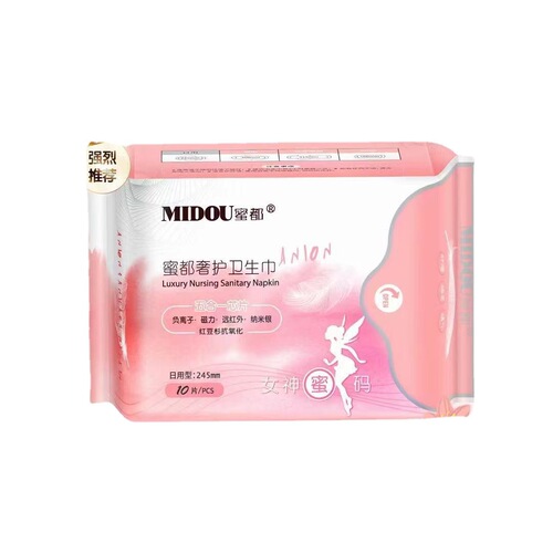New Arrival sanitary pads (daily use, night use, extended night use, night pads, sleep pants) set, WeChat merchant version, Goddess Code