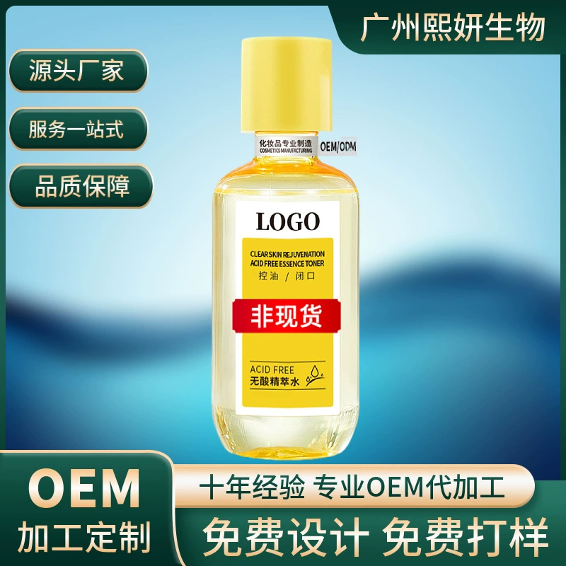 OEM-производство очищающей воды с эссенцией без кислот, контролирующей жирность, для лечения акне, увлажняющего тоника с закрытым компрессом
