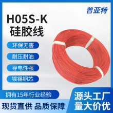 現貨直供VDE H05S-K高溫硅膠線工業儲能電線耐壓耐油電子線