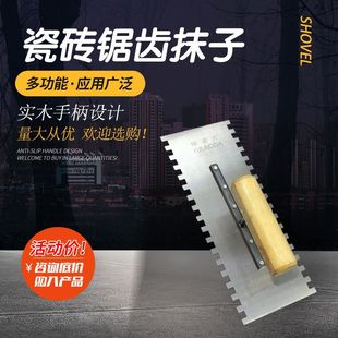 Tile sticking tool clay worker serrated spatula tile auxiliary tool touch gray decoration clay tile maker toothed trowel