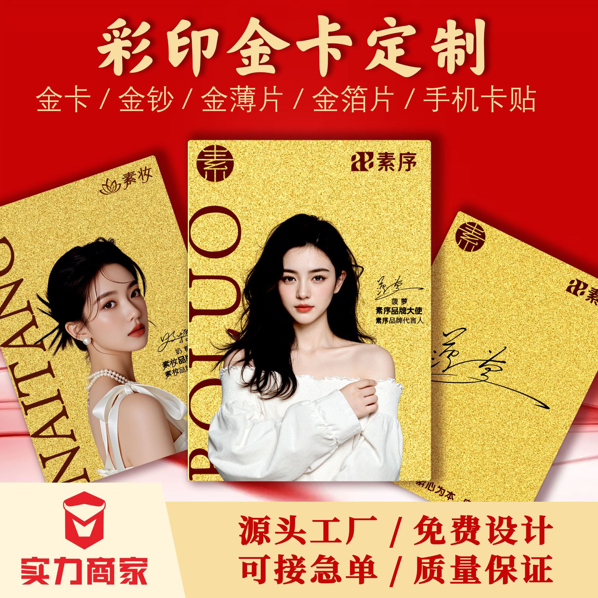 黄金彩色金卡定制足金999金钞金薄片金箔片明星卡贴创意diy纪念卡