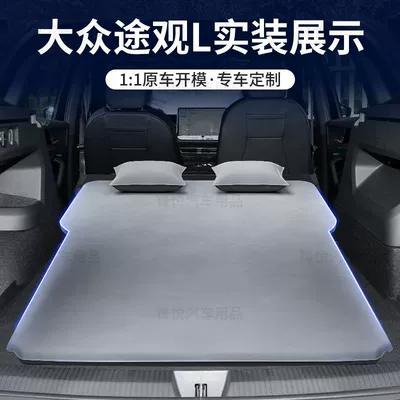 Mattress Car Leveling Pad | Vehicle-mounted inflatable bed