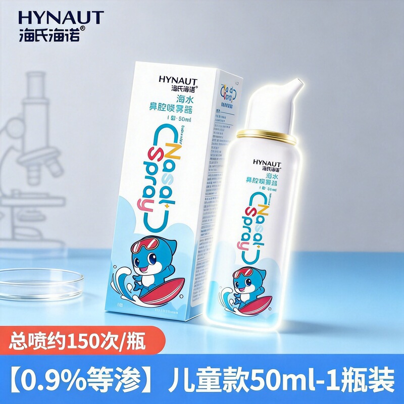 Hai's Hainuo Seawater Nasal Rinse Device, Isotonic Gentle Nasal Congestion Relief and Cleaning Spray, Saline Solution for Medical Use Hai's Hainuo Seawater Nasal Rinse Device, Isotonic Gentle Nasal Congestion Relief and Cleaning Spray, Saline Solution for Medical Use