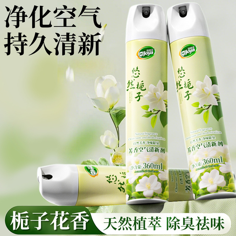 洁宜佳空气清新剂除异味室内厕所净味留香喷雾卧室鞋柜车除臭香薰|undefined