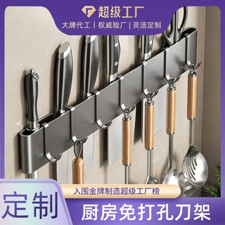 厨房刀架壁挂式刀座置物架刀具收纳架插刀家用菜刀架子多功能上墙