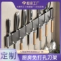 厨房壁挂式多功能家用刀座