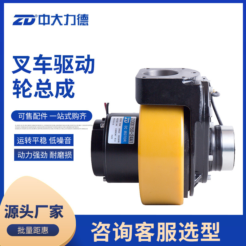 ZD中大电动叉车驱动轮总成诺力海博储力西林杭叉转向电机维修配件