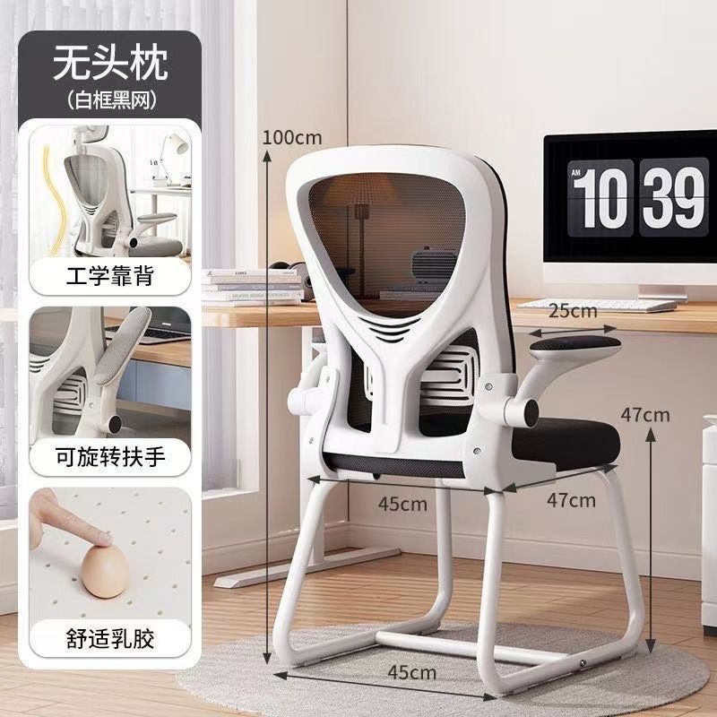 Fábrica directa silla ergonómica silla de respaldo doméstica silla de computadora dormitorio escritorio estudio electrodoméstico