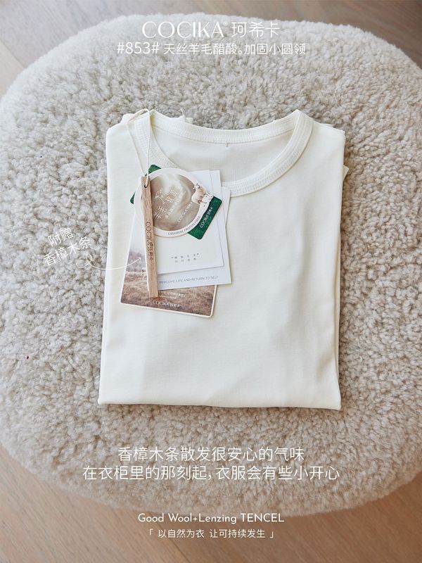 怒推爆款！天丝+羊毛+醋酸  简约基础款百搭圆领纯色打底衫 内搭|undefined