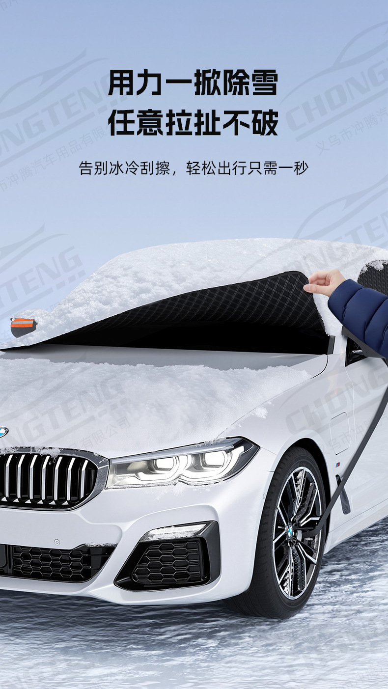 【Premium Selection】Thickened Car Snow Cover for Front Windshield, Anti-Freeze Snow Shield, Winter Supplies, Half-Cover Car Cover