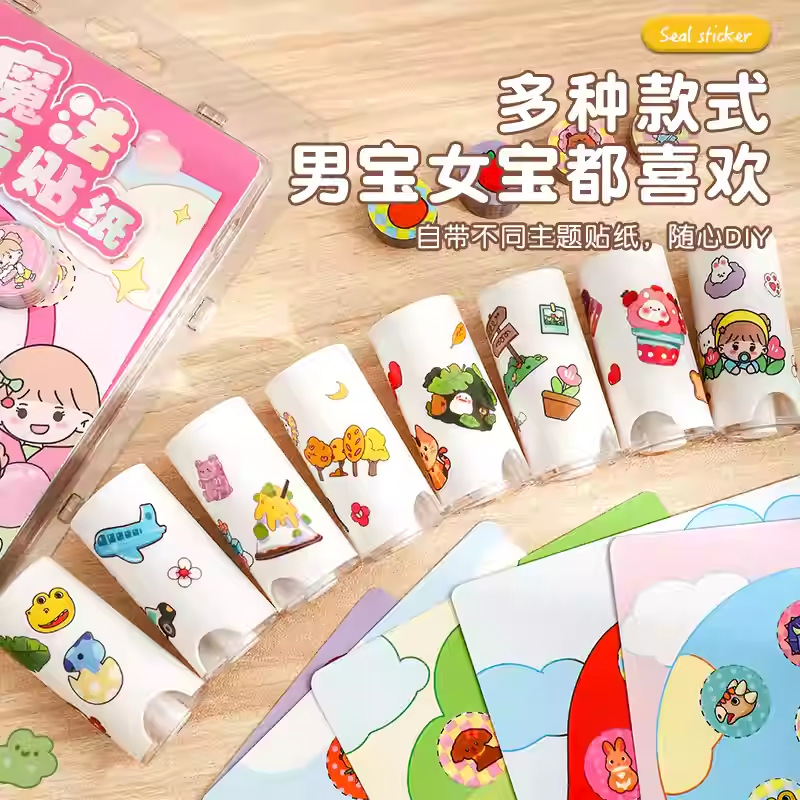 Pegatinas de sello mágico de bonificación pegatinas de dibujos animados DIY caja de regalo de dibujos animados para niños bolígrafo de sello de bonificación bebé