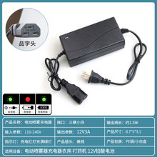 �m��12.6V12VT��Ʒ�ֿ����M�ڇ��F��Ħ��܇��܇�U��늳��늳س�