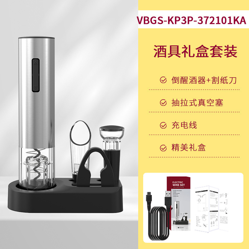 科力通のワインの電動の栓抜きの台のセットのギフトボックスの携帯式のワインの器具の電動の栓抜きのセット|undefined