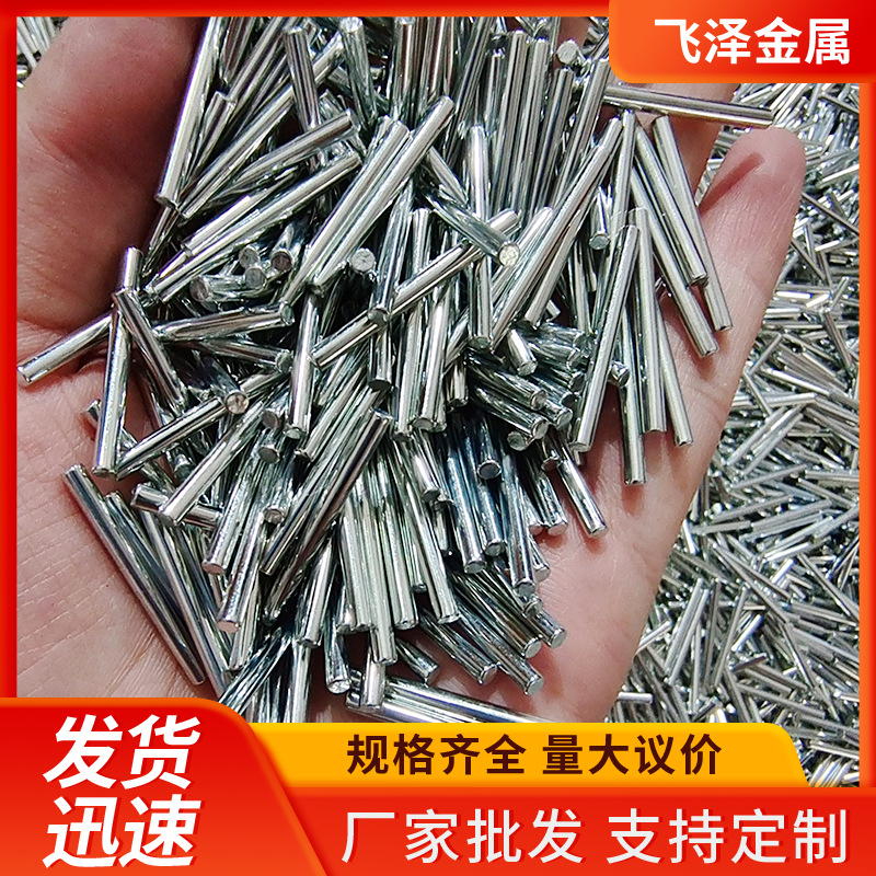 光轴 台阶铆钉 316L不锈钢钢轴 碳黑圆柱销 定位销 探针 铁转轴