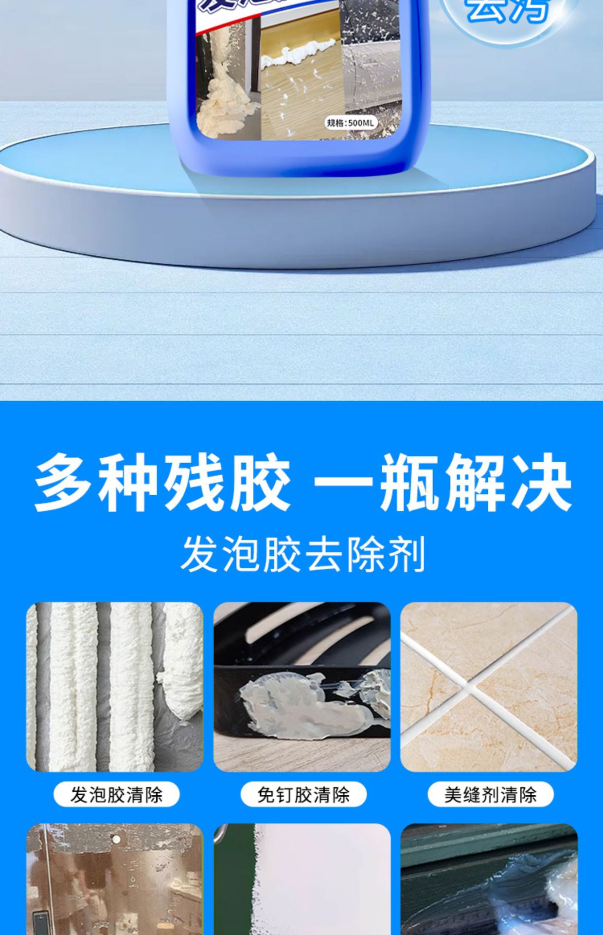 Foam Glue Cleaning and Glue Remover to Remove and Dissolve Polyurethane Foam Glue Special Cleaning Offset Printing Residual Glue Cleaner