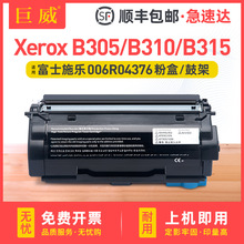 ���ø�ʿʩ��B305�ۺ�Xerox B310 B315̼�ۺ�006R04381 013R00690