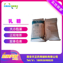 药用辅料直压乳糖25kg一袋一水结晶直压乳糖粉有资质80目医用