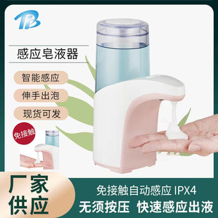 Contact-free BT-801FM foam machine cross-border intelligent induction soap dispenser automatic induction foam hand sanitizer