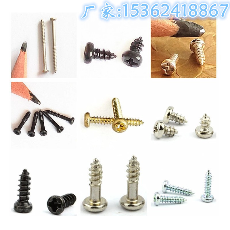圆头十字精密小螺丝 PA1.0/1.2/1.3/1.4/1.5/1.6/1.7/2.0环保螺丝